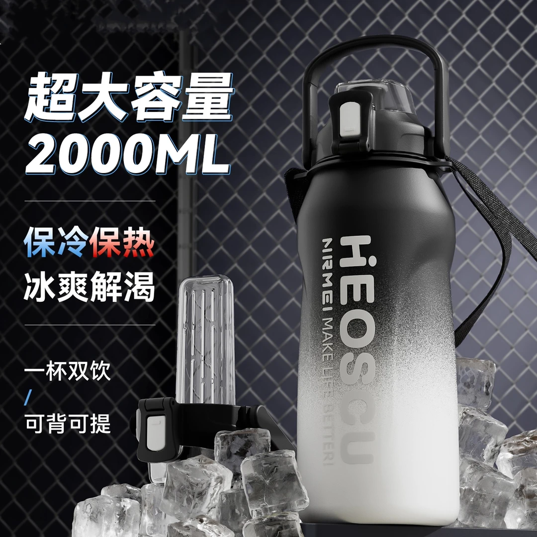 316保温保冷水杯子超大容量男款运动壶上学大号吸管吨桶吨2000ML