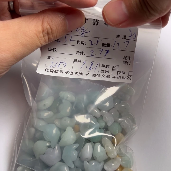 梵***缘翡翠挂件未镶嵌888888888