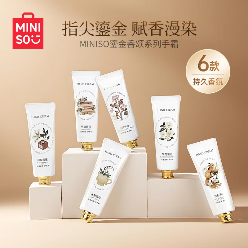 名创优品鎏金香颂系列护手霜保湿滋润防干裂易吸收清爽不油腻学生