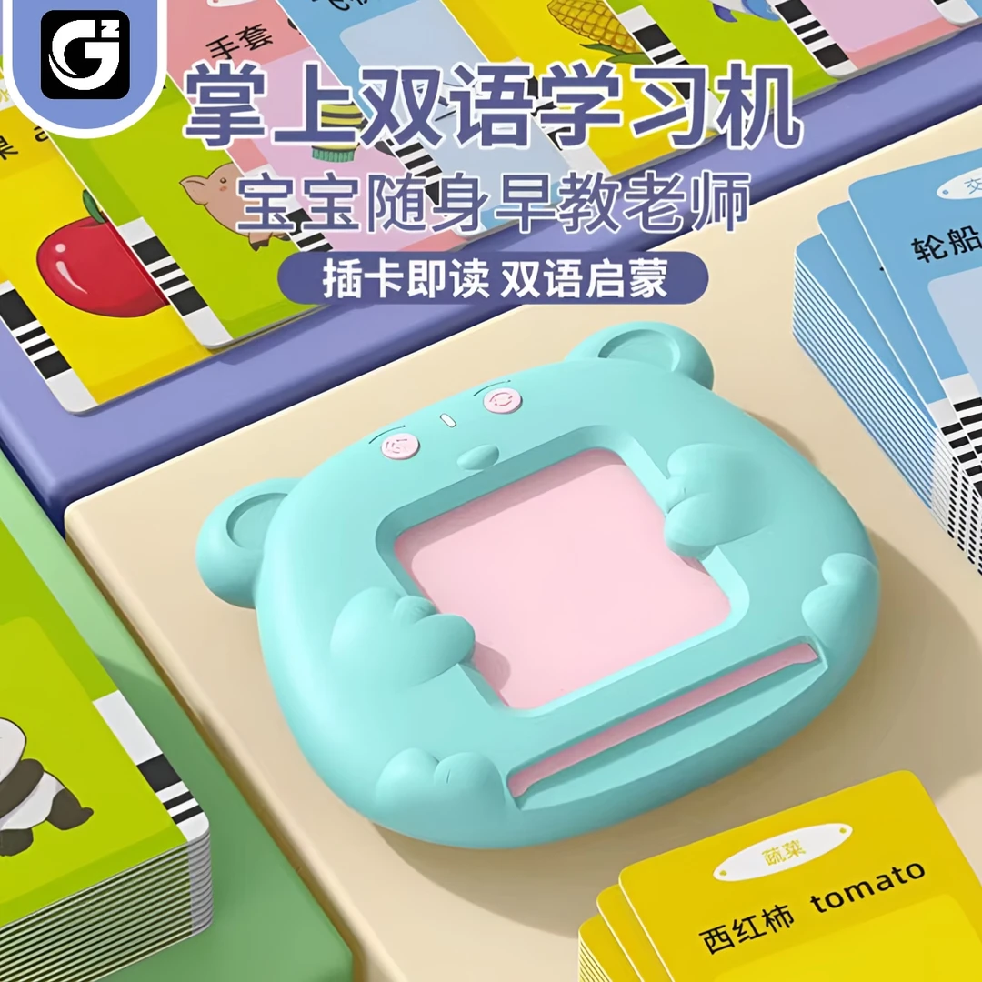 宝宝中英早教机卡片启蒙有声益智插卡新学习机益智学习玩具