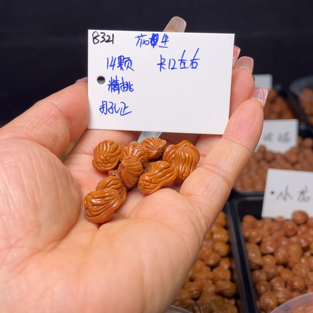 手串桃核花生12左右14颗