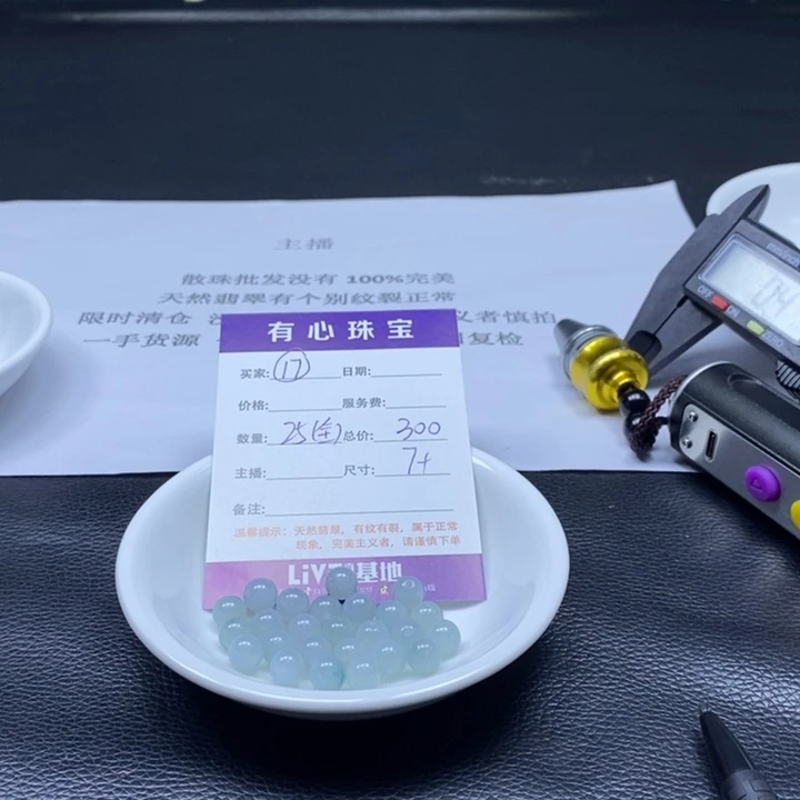 散珠翡翠翡翠翡翠17