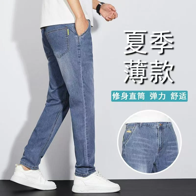 男士薄款牛仔裤夏季修身高端直筒时尚休闲显瘦潮流大牛新款裤子