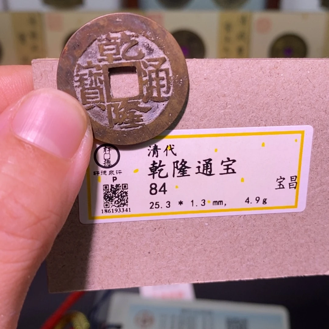 金好多乾 福利 乾隆昌