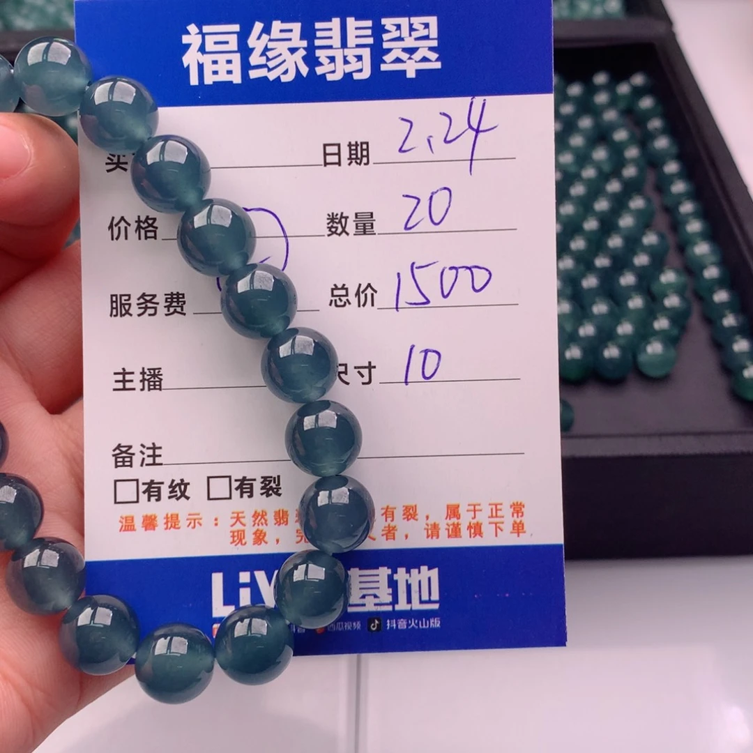 翡翠手链未镶嵌多样性20