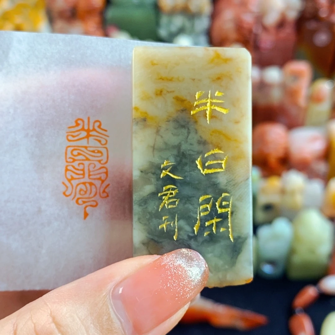 昌化石印石手工篆刻