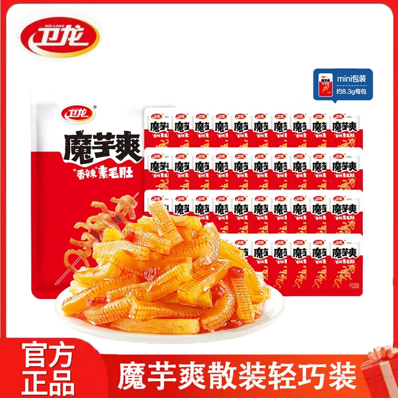 【30包】卫龙魔芋爽轻巧装香辣味素毛肚麻辣魔芋休闲食品解馋小零食