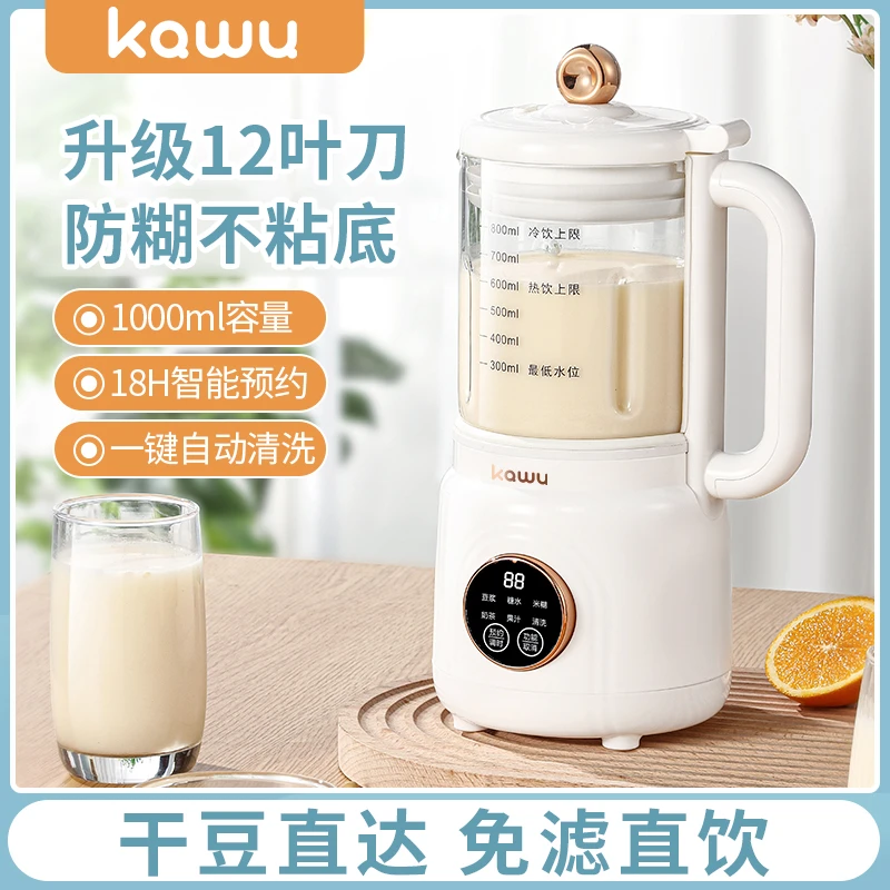 Kawu/卡屋 家用智能多功能可预约破壁全自动免过滤智能家用豆浆机