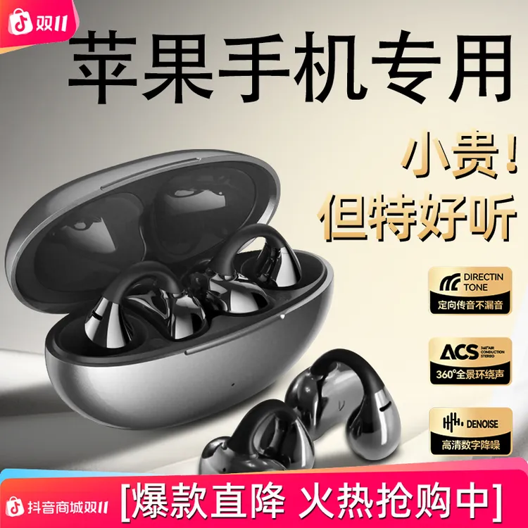 适用iPhone苹果夹耳式蓝牙耳机17专用16原装13正品14运动15无线女