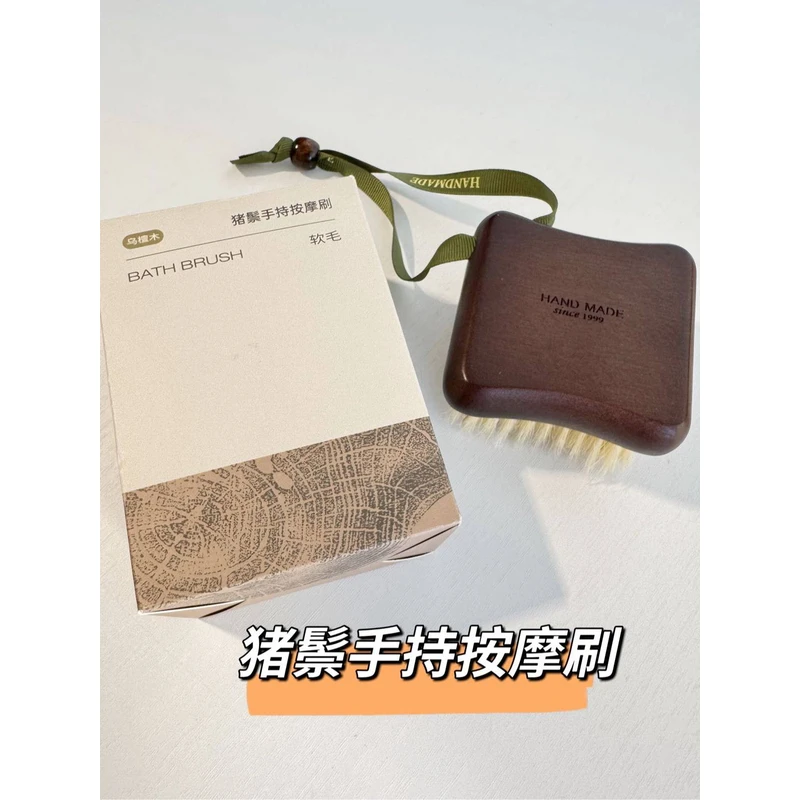 家家必备！轻柔去角质沐浴按摩干湿两用双功能猪鬃手持按摩刷