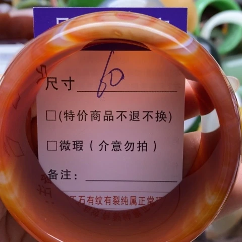 手镯玛瑙/玉髓未镶嵌重**来