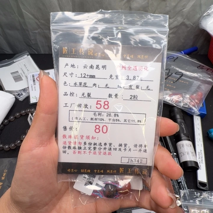 南红玛瑙配饰未镶嵌树Jh342