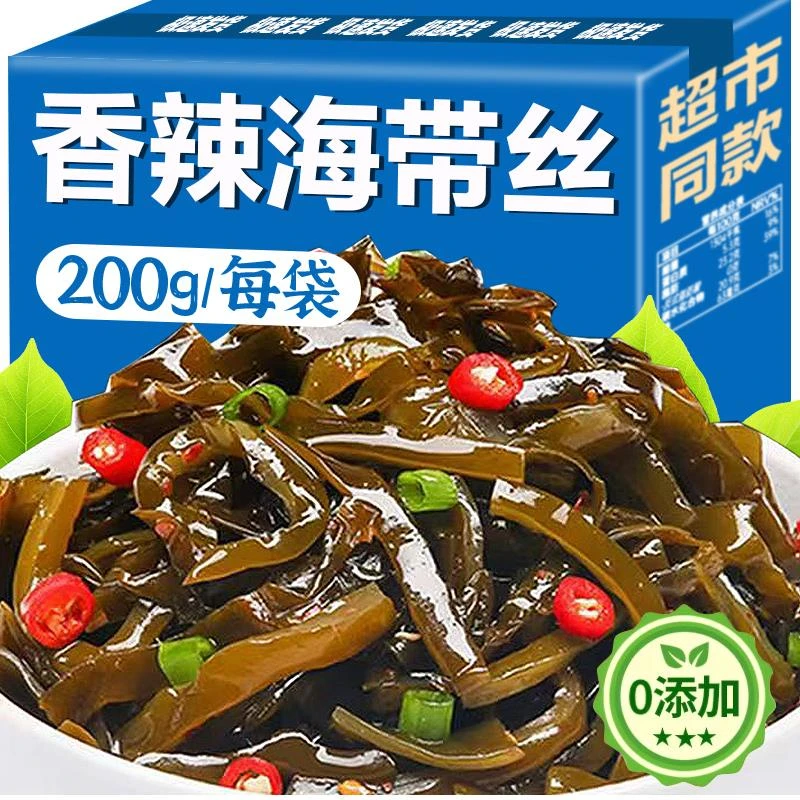 2025新货香辣海带丝开袋即食200g香辣凉拌下饭菜休闲小零食整箱袋