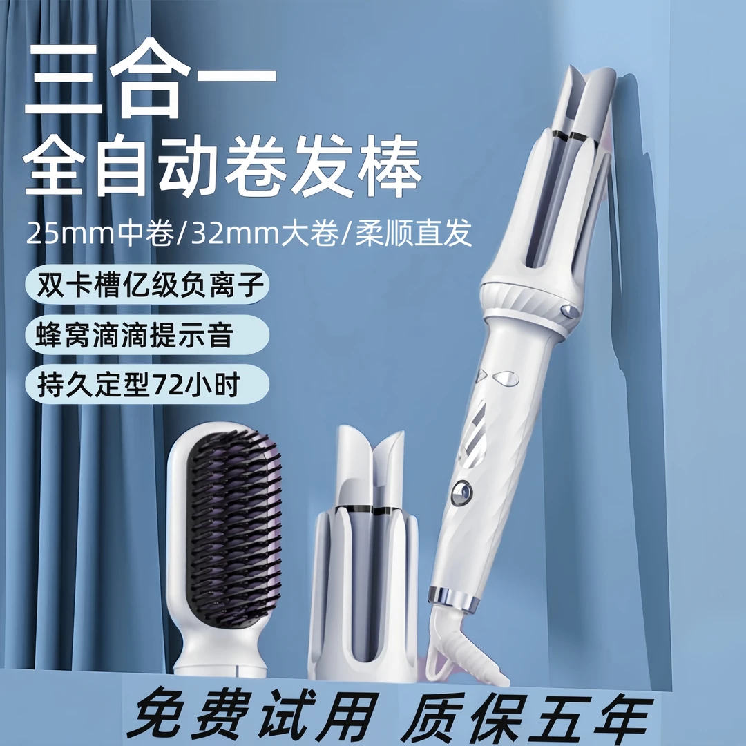 全自动卷发棒32mm三合一直发梳负离子不伤发持久定型宿舍25mm神器
