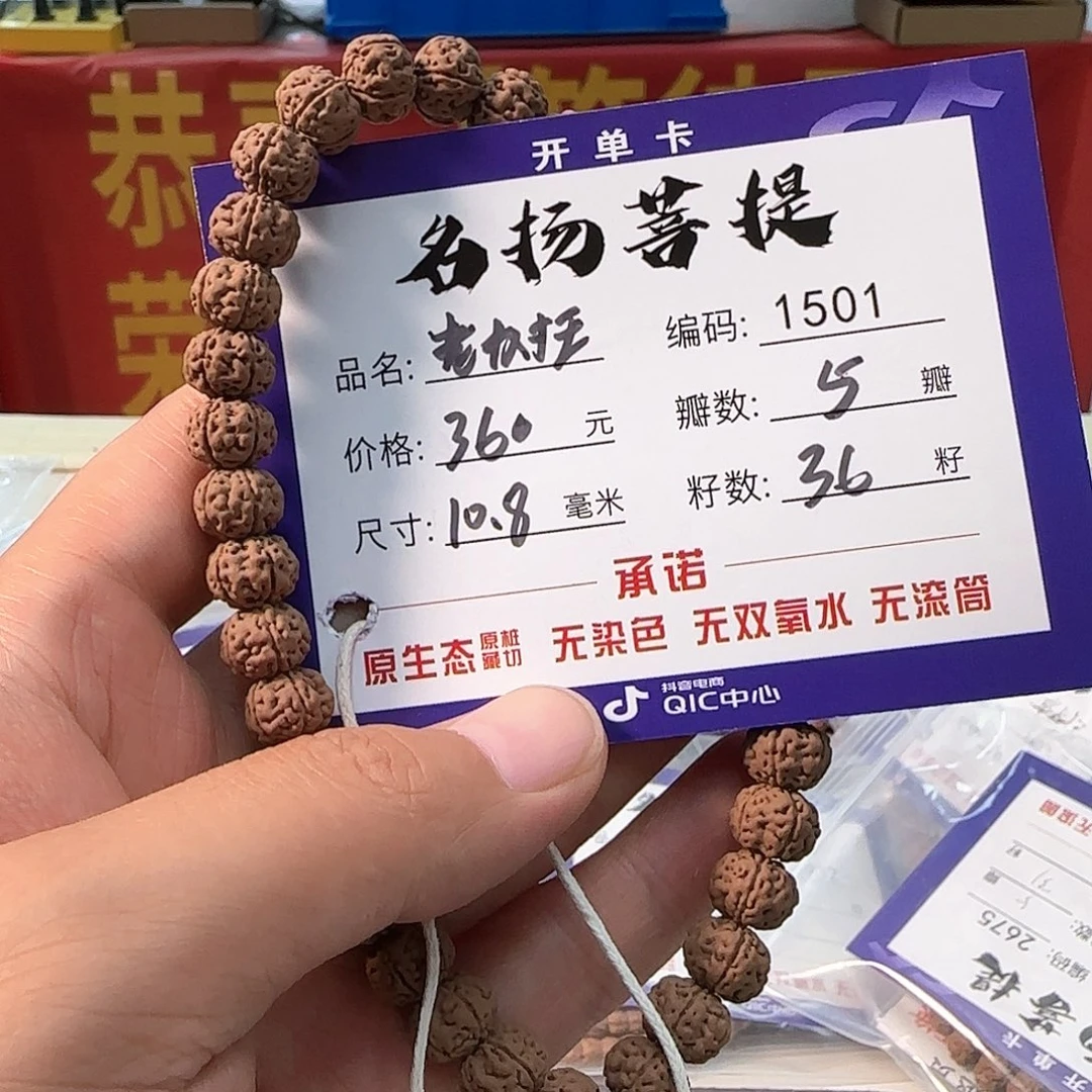 金刚菩提手串Aaaaaa1501