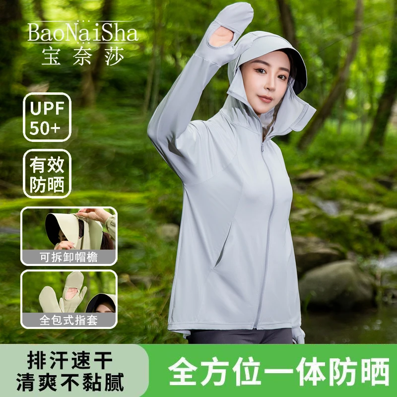 宝奈莎指尖防晒衣女款带手套可拆卸帽檐防紫外线冰丝防晒服宽松款