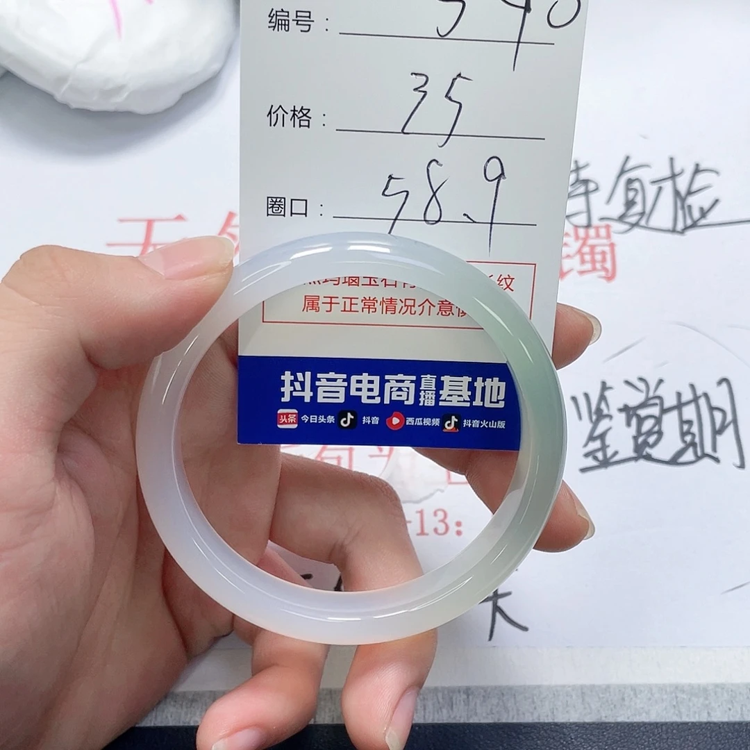 玛瑙/玉髓未镶嵌手镯590