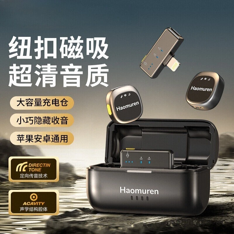 好牧人M3迷你纽扣无线降噪麦克风领夹式收音麦器录音直播vlog采访