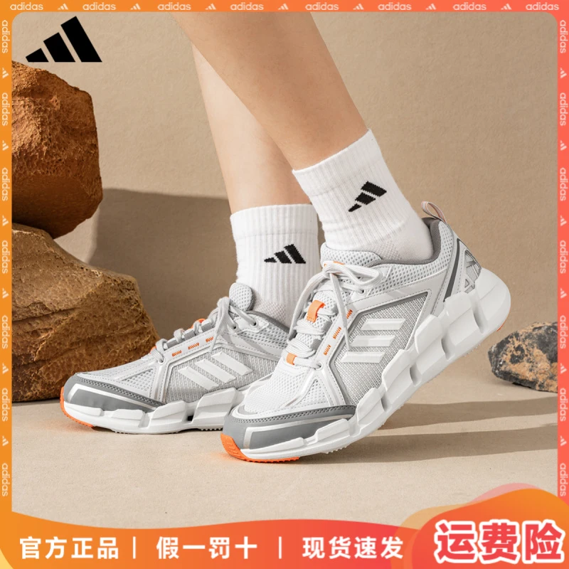 adidas/阿迪达斯清风跑鞋减震透气跑步鞋网面时尚百搭休闲运动鞋