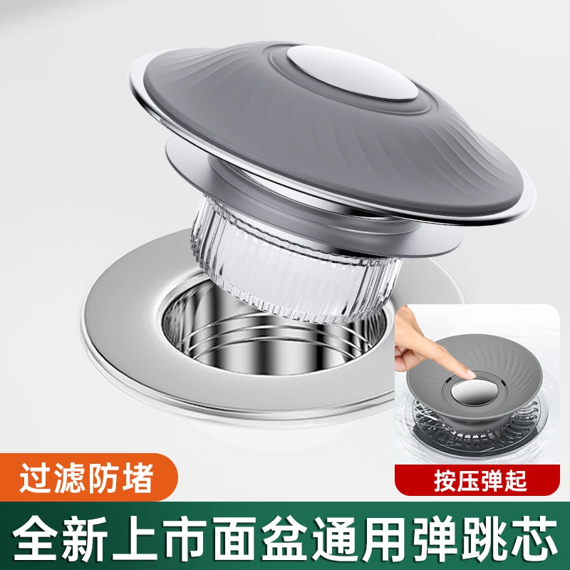 面盆通用款下水芯洗手盆硅胶弹跳芯水池塞防堵过滤按压式下水器