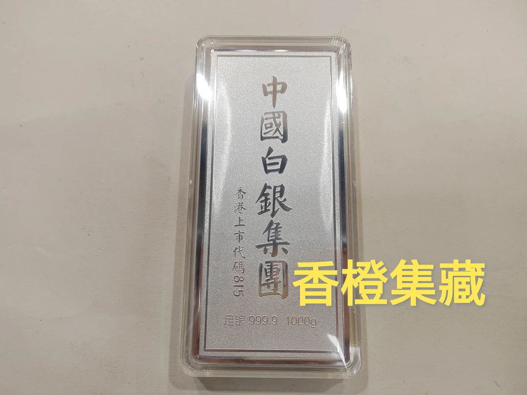 中国白银一公斤银条纯银9999银条.收藏证书.礼盒齐全.正品