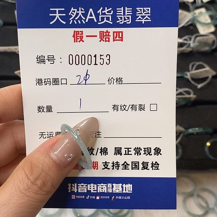 翡翠未镶嵌戒指天然翡翠153