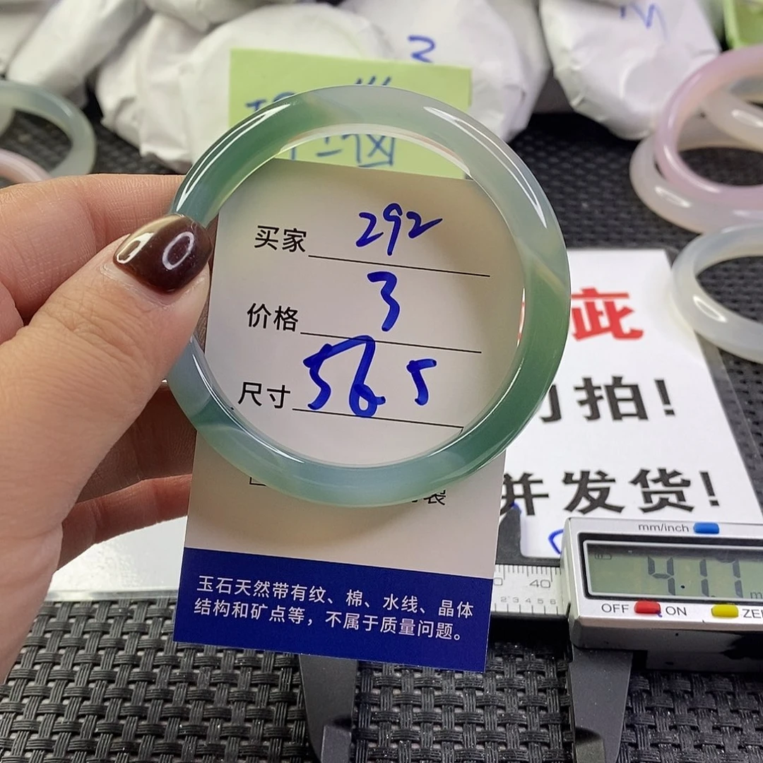 手镯玛瑙/玉髓未镶嵌292