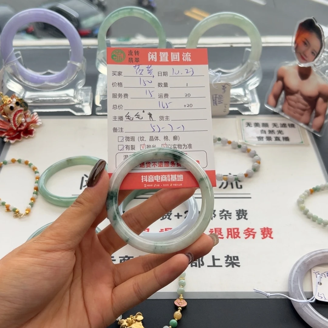 未镶嵌手镯翡翠筱*