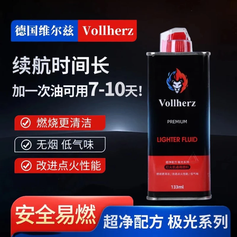 优质打火机用油原装极光系列耐烧高纯度煤油打火机耗材纯净火机油