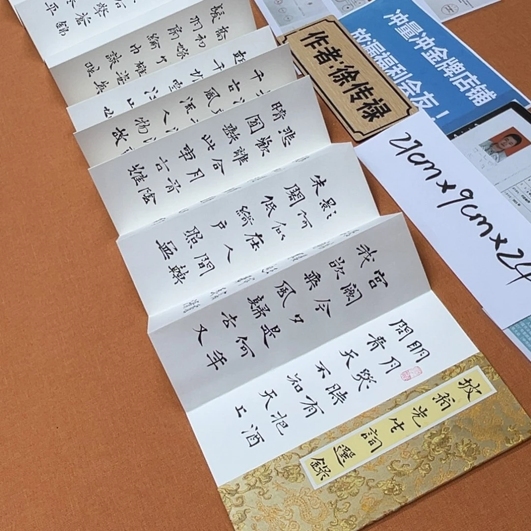 书法中书会员原创书法放漏