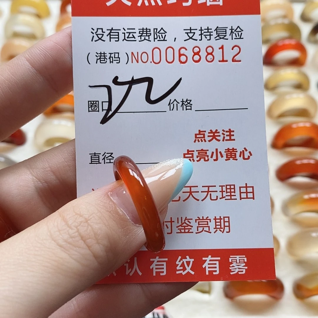 玛瑙/玉髓戒指未镶嵌