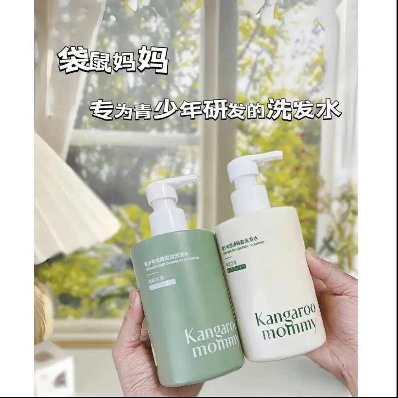 袋鼠妈妈正品青少年洗发水专研控油祛屑柔顺蓬松水润轻盈青春期