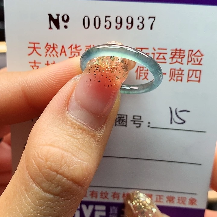 翡翠戒指未镶嵌拉派