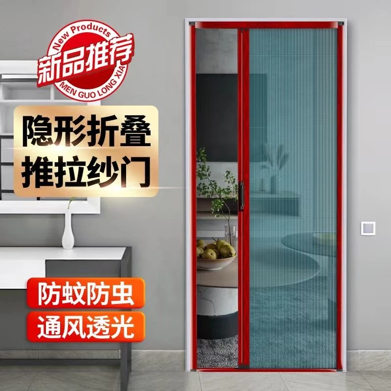 铝合金加厚免打孔隐形折叠纱门推拉伸缩沙窗网家用防蚊虫门帘自装