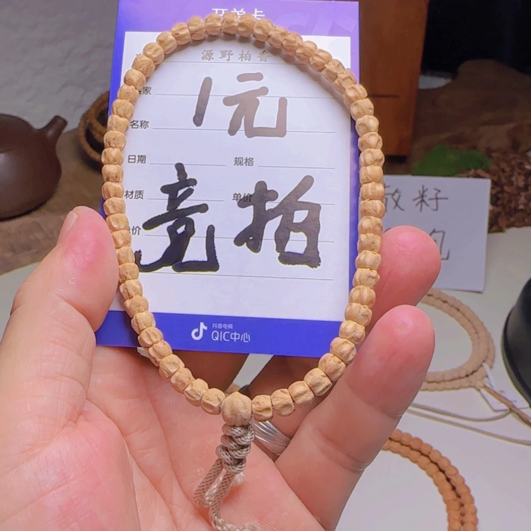 柏香籽/百香籽吊坠
