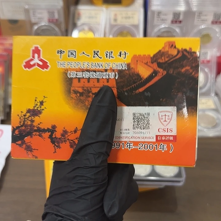 中国人民银行91-01 门门