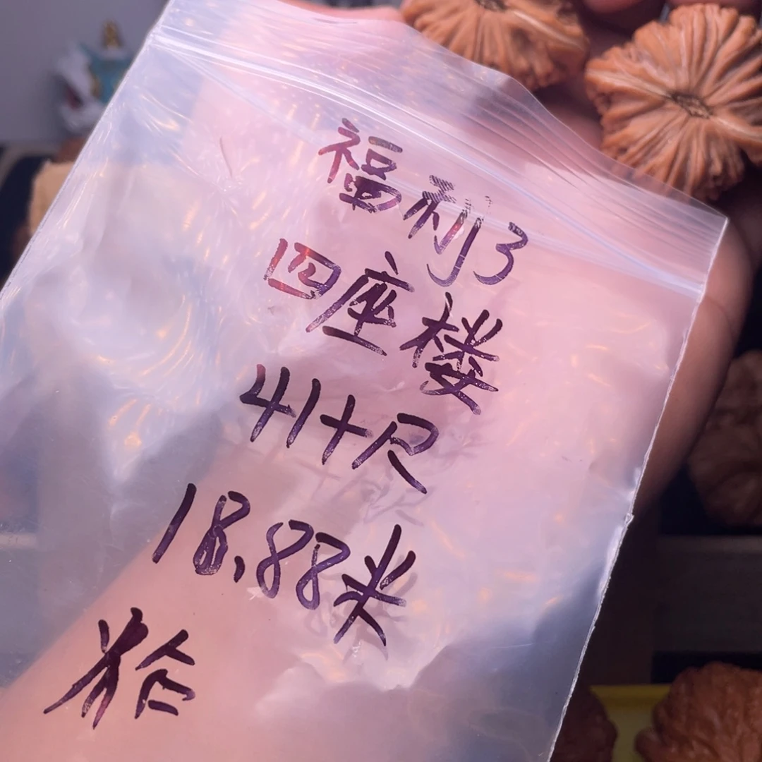 文玩核桃吊坠四座楼41