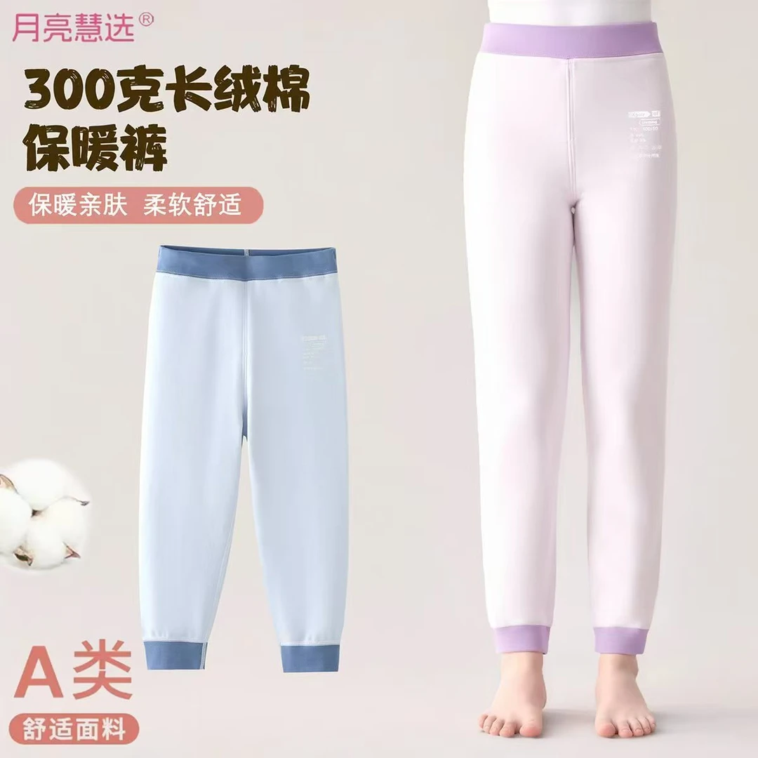 A类300克95棉无骨亲肤长绒棉秋冬儿童保暖裤内穿打底N-100156