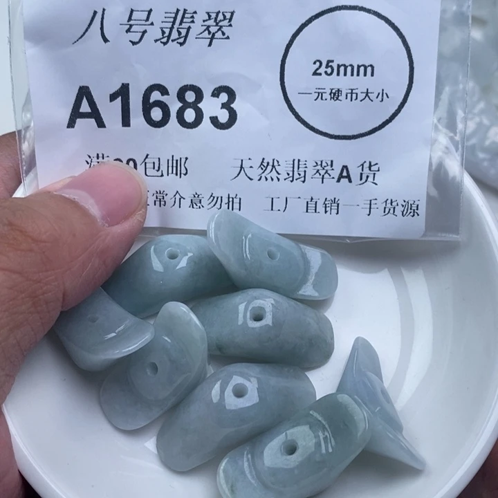 翡翠未镶嵌颈饰元宝