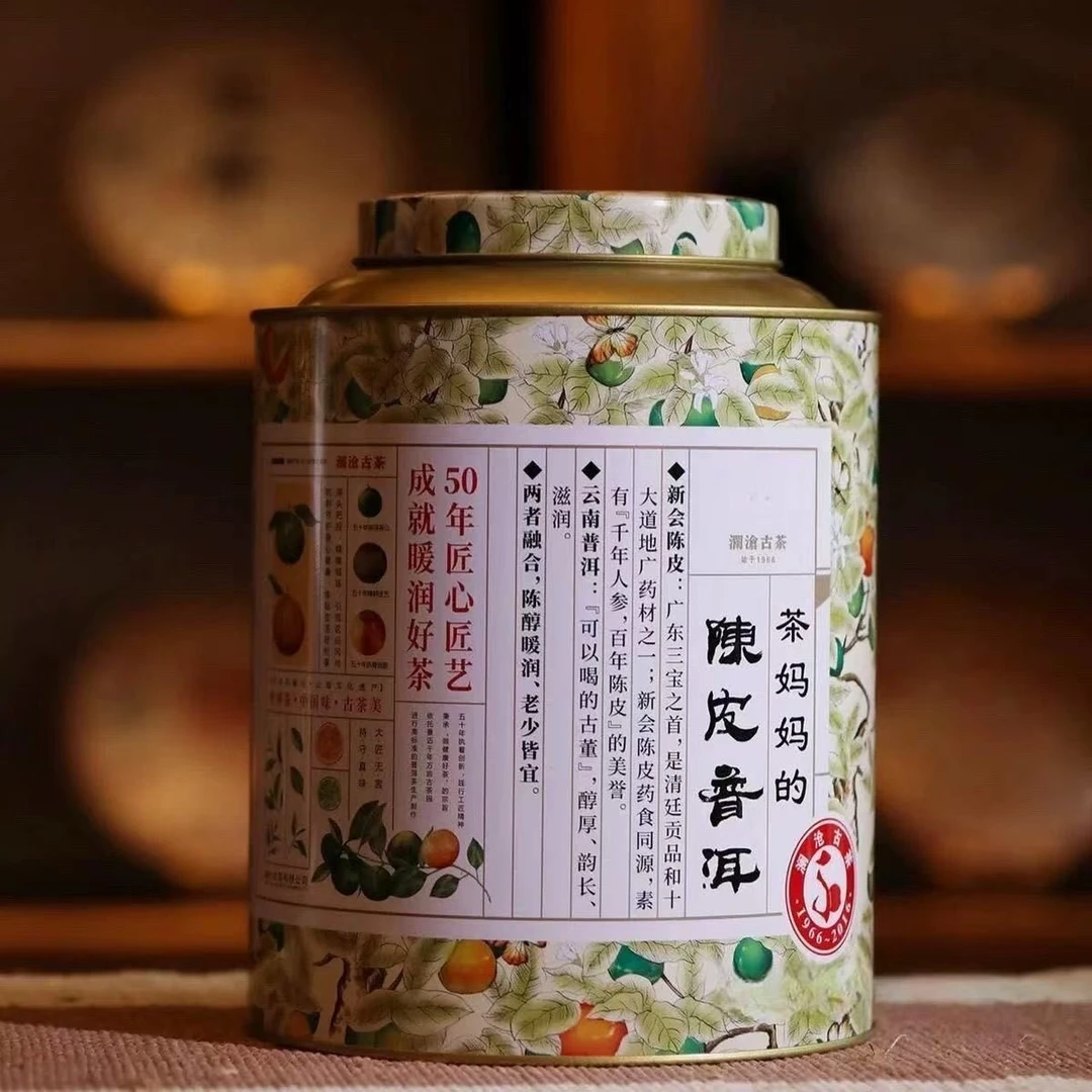 【干仓正品】第一代2016年茶妈妈小青柑普洱茶熟茶柑普茶礼品茶叶