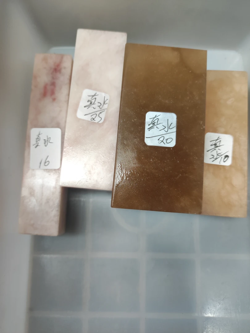 真水老师~云南桃花冻印章