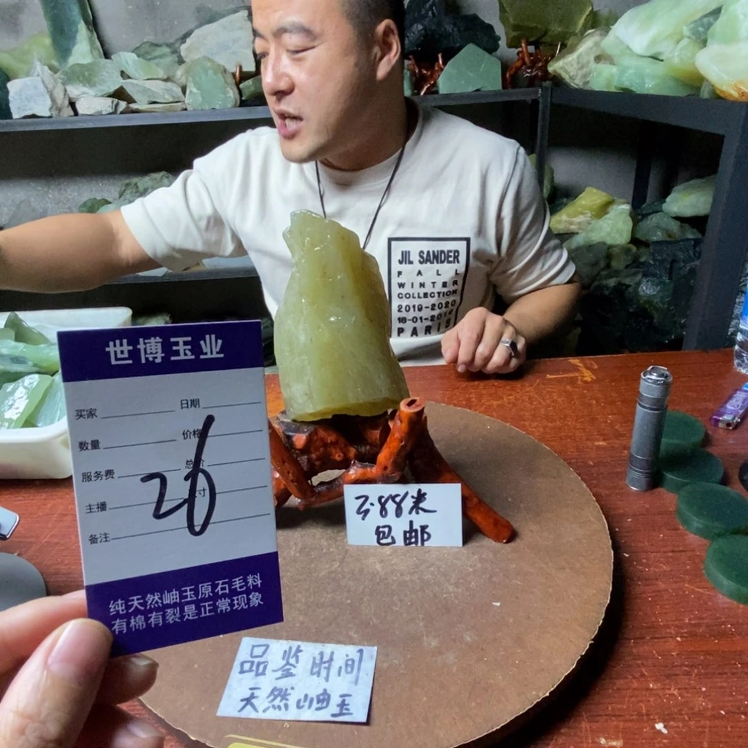蛇纹石玉未镶嵌岫玉原石