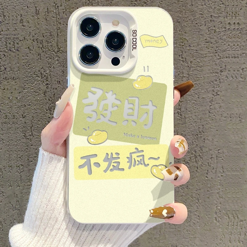 发财不发脾气全包网红手机壳适用于苹果华为vivo小米oppo简约女