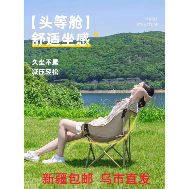 新疆包邮月亮椅躺椅椅折叠凳可折叠装备钓鱼椅便携式折叠椅椅子