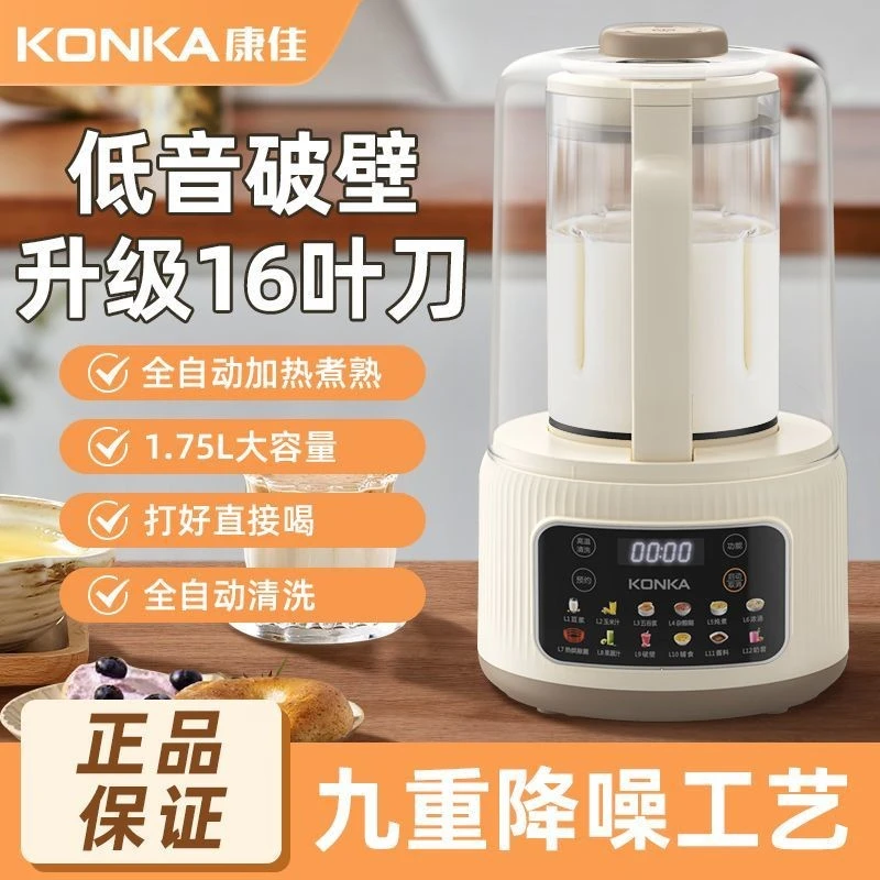 【静音破壁】康佳破壁机加热家用全自动多功能豆浆机非静音榨汁机