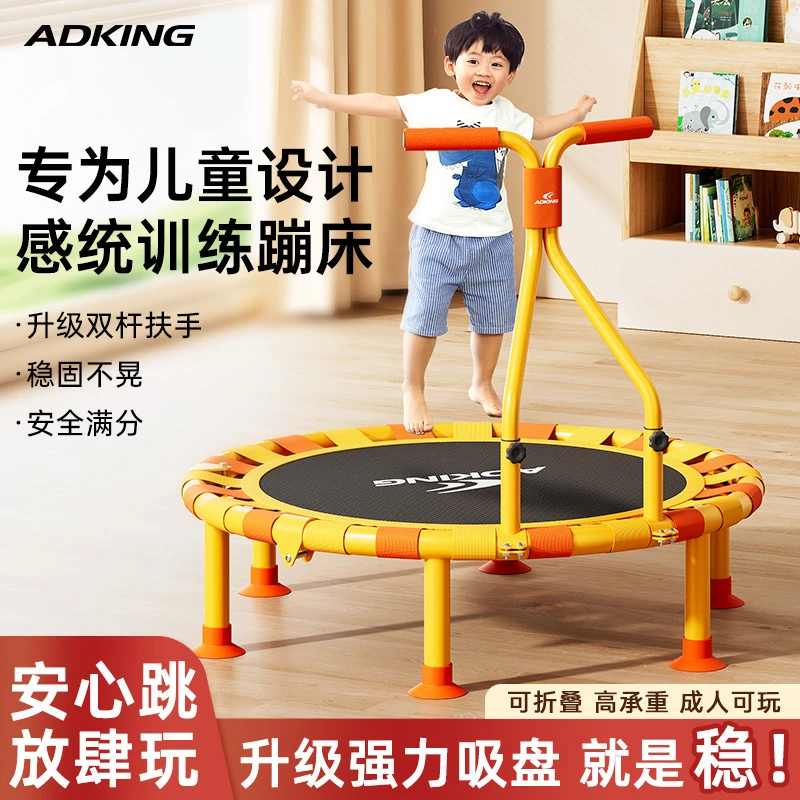 蹦蹦床家用室内家庭可折叠大人小孩运动弹跳床宝宝蹭蹭跳跳床运动