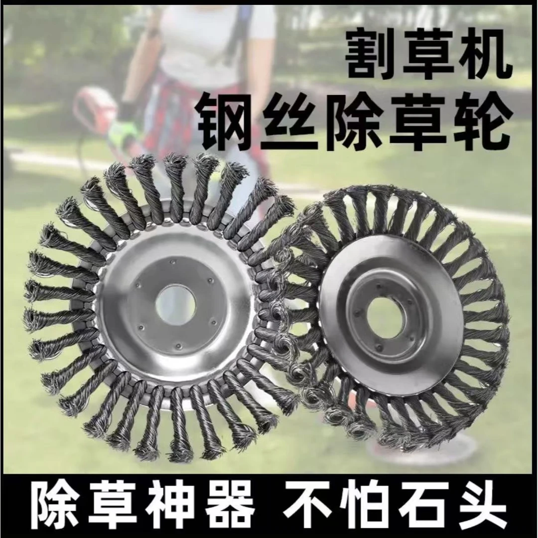 割草机配件打草头除草轮园林砖缝除草刷割灌机通用割草绳除草神器