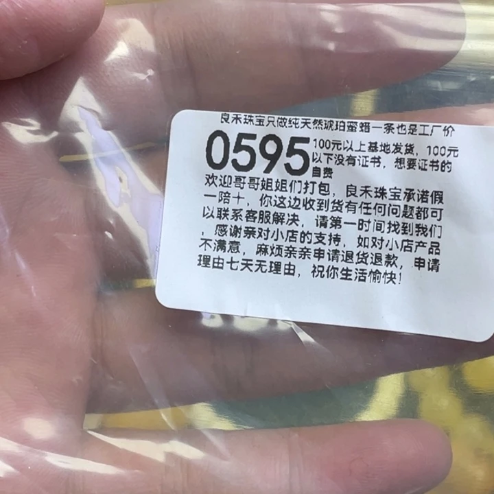 琥珀未镶嵌珠宝奇石菲*儿