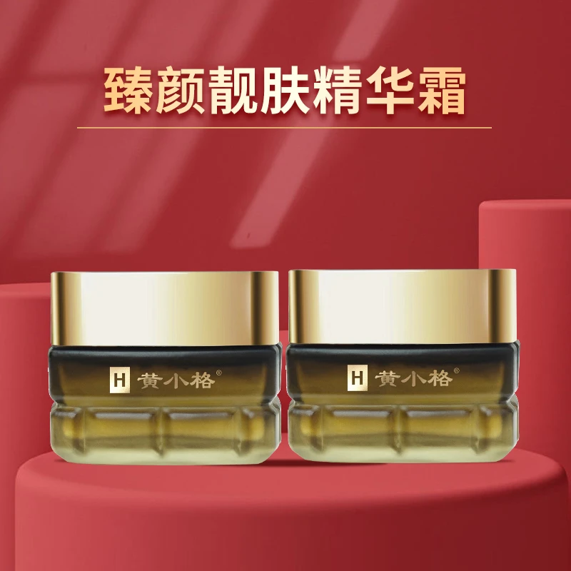 【2盒】577臻颜靓肤精华霜30g
