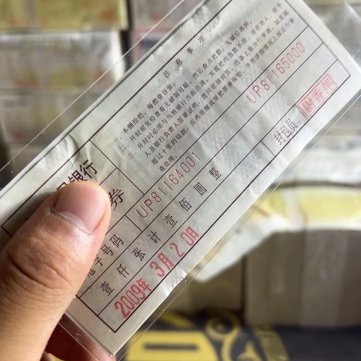 四版币0.1两冠捆拆豹子号标十